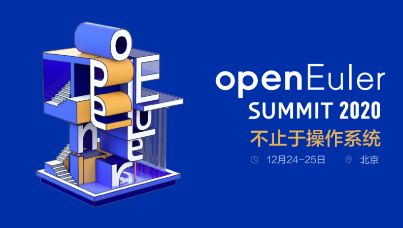 聚焦 openEuler Summit ，麒麟信安邀您共同解锁操作系统、云原生、开源等领域的实践干货