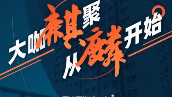 大咖“麒”聚·从“麟”开始——麒麟信安2021春季招聘就等你来！