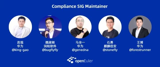 openEuler 社区成立 Compliance SIG