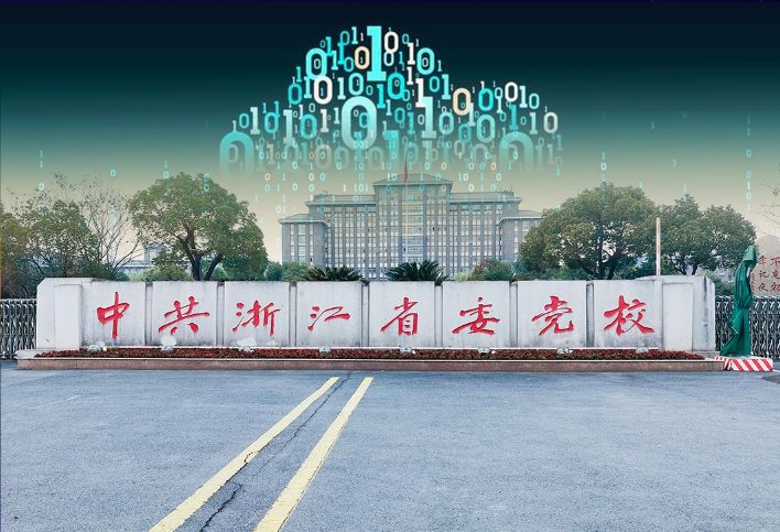 麒麟信安“一云多芯”解决方案助力浙江省委党校轻松向云升级