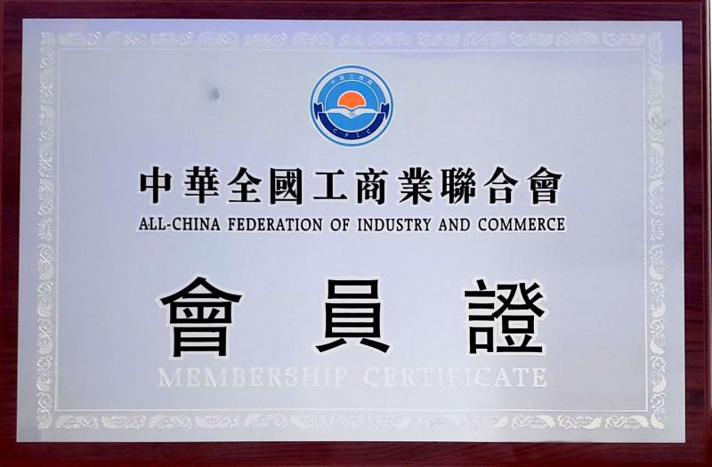 麒麟信安成为长沙市工商业联合会会员单位