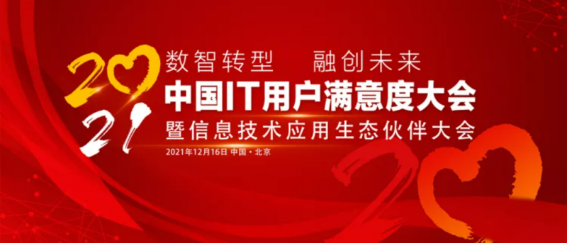 麒麟信安云“三V一体”融合虚拟化解决方案入选“2021年桌面云优秀解决方案”名单