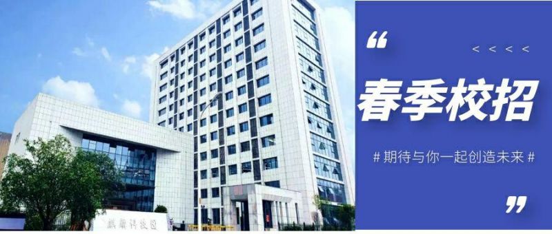 麒麟信安2022届春季校园招聘正式启动！
