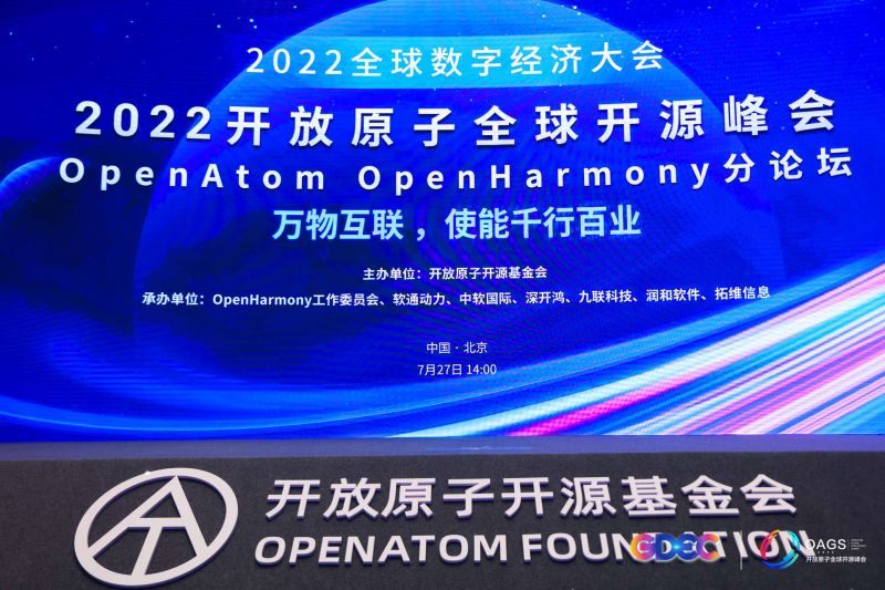 2022 开放原子全球开源峰会 | 麒麟信安携手openEuler助力开源产业繁荣发展