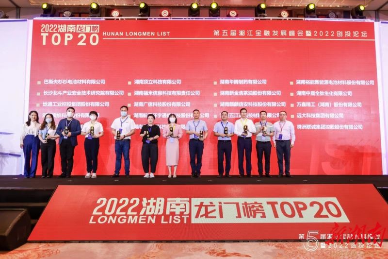 跃上龙门！麒麟信安入选“2022湖南龙门榜TOP20”！
