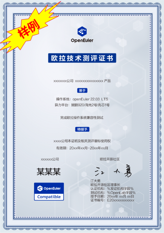 湖南欧拉生态创新中心——企业适配流程指引