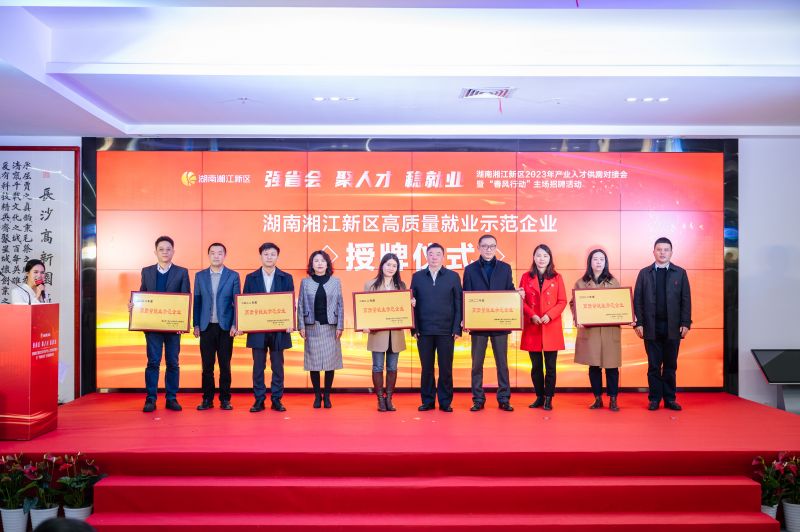 “麒”聚人才 | 麒麟信安获评“高质量就业示范企业”，众多岗位正在招聘中！
