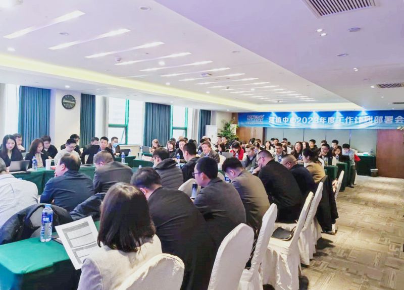 目标既定 使命必达 | 麒麟信安举行营销中心2023年度工作计划部署会