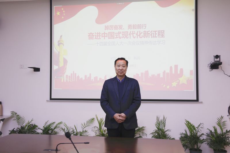 踔厉奋发、勇毅前行 | 麒麟信安党委召开会议，传达学习十四届全国人大一次会议精神