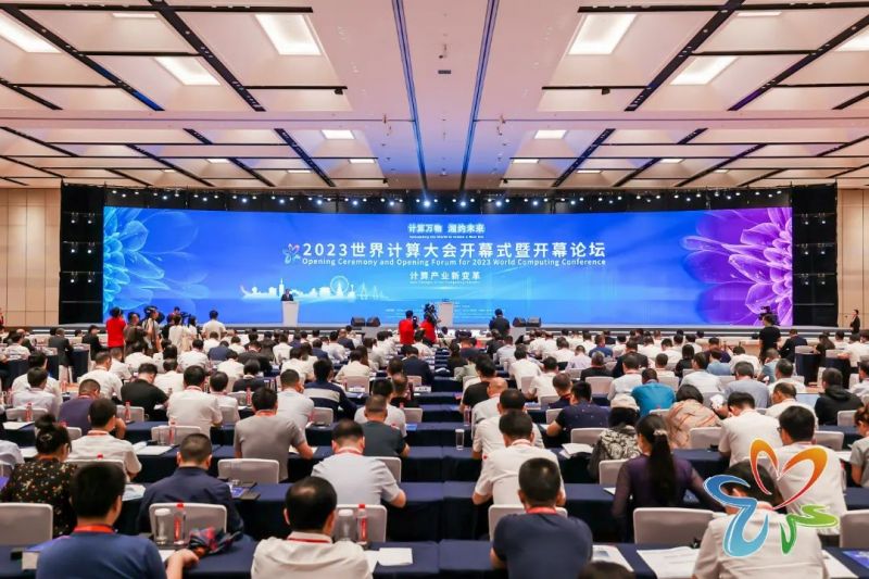 麒麟信安的2023世界计算大会时刻