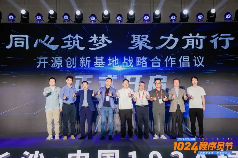 第四届长沙·中国1024程序员节 | 麒麟信安“码”力全开，共启数智新未来