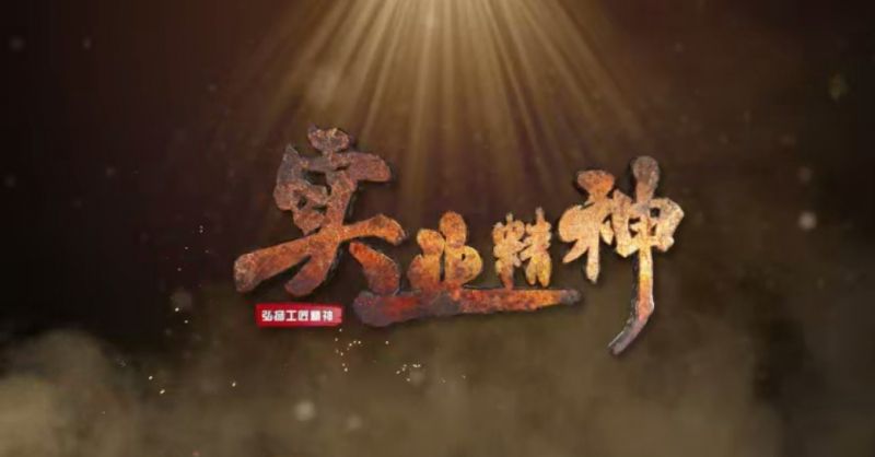 为中国信息安全铸“魂”，麒麟信安《实业精神》纪录片登录央视频道！