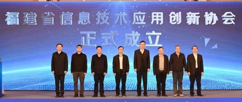 麒麟信安成为福建省信息技术应用创新协会首批成员单位