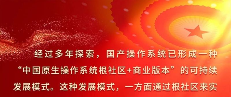 第十四届全国人大代表、麒麟信安董事长杨涛​: 建议建立市场引导机制，规范市场秩序促进公平竞争，共同推进国产操作系统产业健康发展