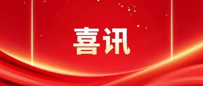 好消息！麒麟信安获批湖南省制造业创新中心创建单位（工控领域操作系统）