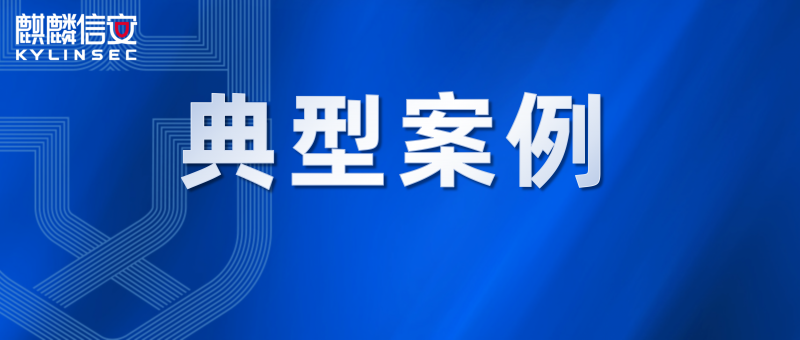 破解资源利用困境！麒麟信安支撑吉林市中医院完成云化转型