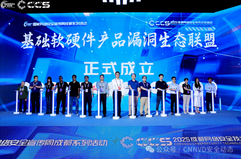 守护数字底座!麒麟信安获评CNNVD漏洞管理优秀企业并加入国家生态联盟 守护数字底座!麒麟信安获评CNNVD漏洞管理优秀企业并加入国家生态联盟