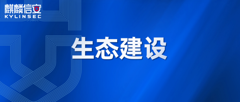 麒麟信安操作系统全面适配医疗核心业务系统,铸就医疗数字化生态基石 麒麟信安操作系统全面适配医疗核心业务系统,铸就医疗数字化生态基石
