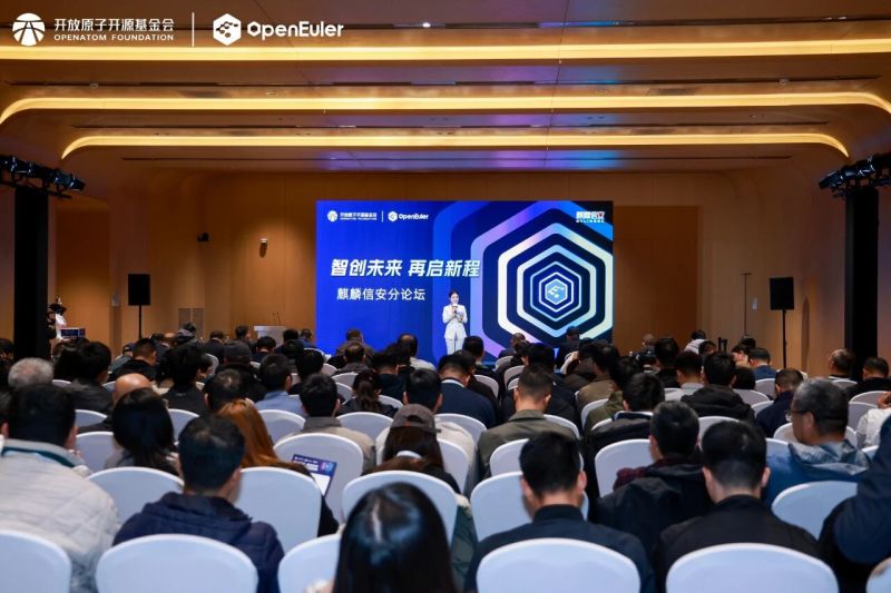 操作系统大会2025 | 麒麟信安系列新品发布！智创未来，再启新程