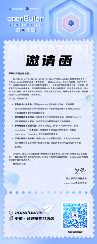 麒麟信安邀您参加 | 开发者请就位！「openEuler Developer Day 2026 」报名启动