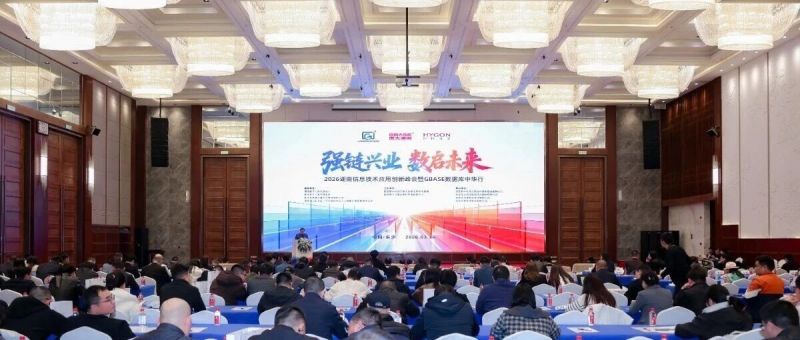 夯实数智化根基，共赴信创深水区！麒麟信安受邀参加2026湖南信息技术应用创新峰会