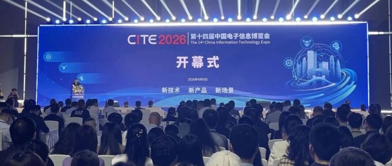 受邀参加中国电子信息博览会！麒麟信安携创新成果，共绘新一代信息技术产业蓝图
